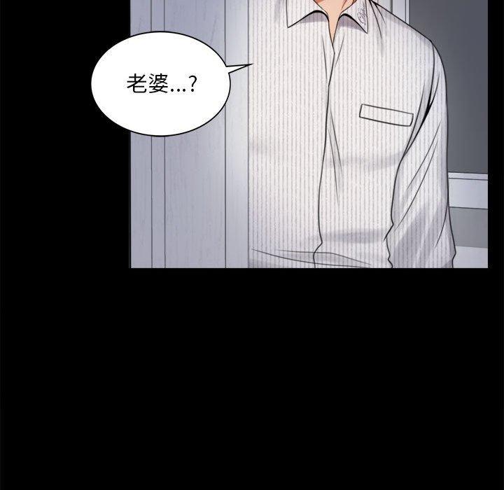 104P - 完美妻子的背叛/背叛的开始