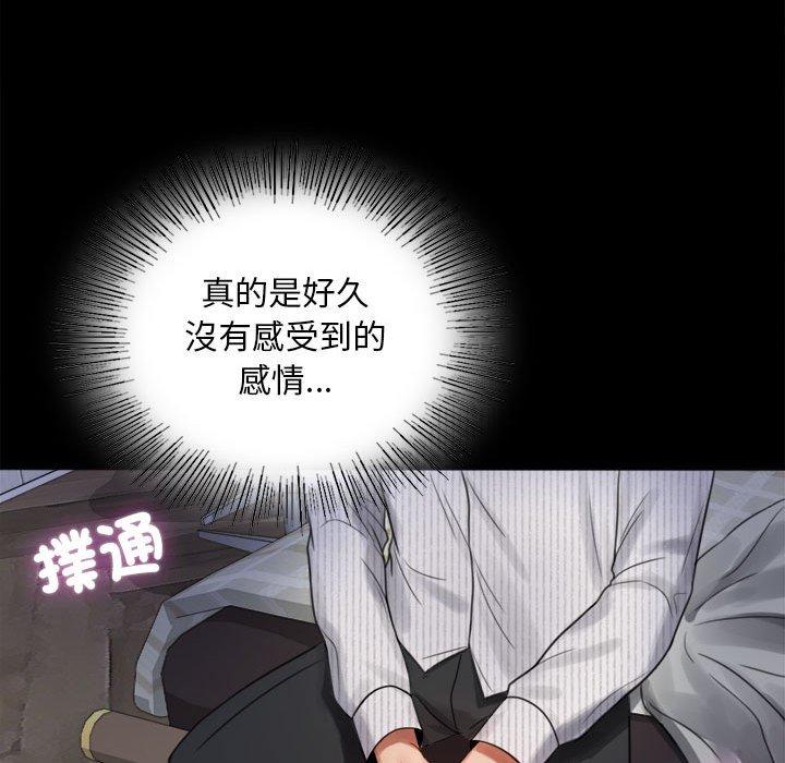 110P - 完美妻子的背叛/背叛的开始