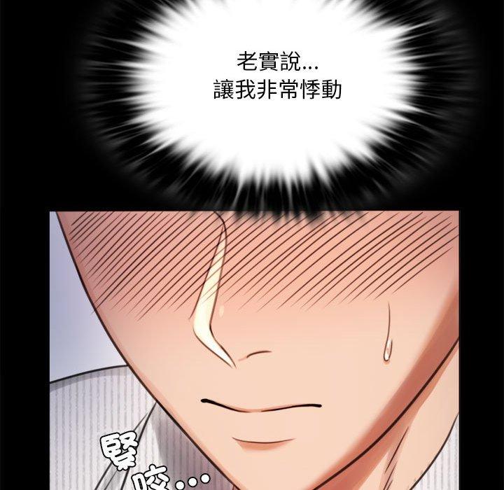 112P - 完美妻子的背叛/背叛的开始