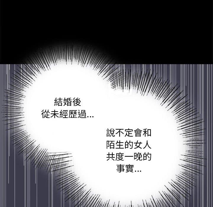 114P - 完美妻子的背叛/背叛的开始