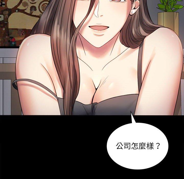 127P - 完美妻子的背叛/背叛的开始