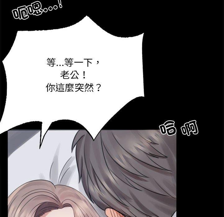 133P - 完美妻子的背叛/背叛的开始