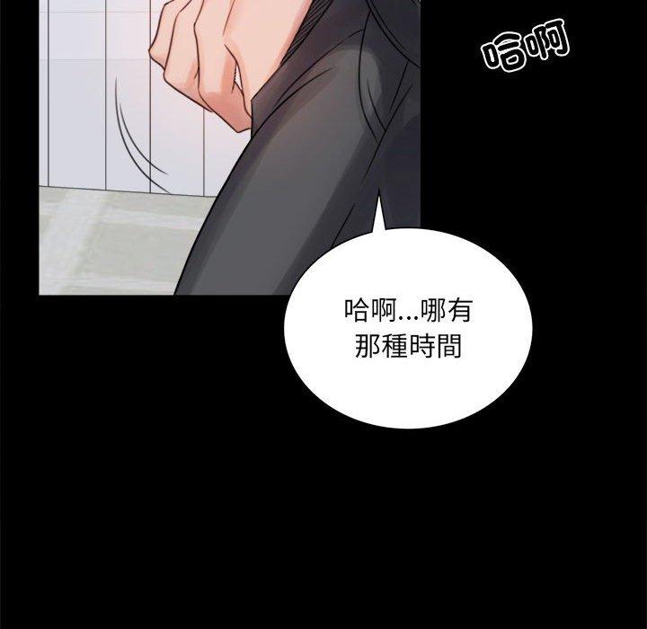 142P - 完美妻子的背叛/背叛的开始