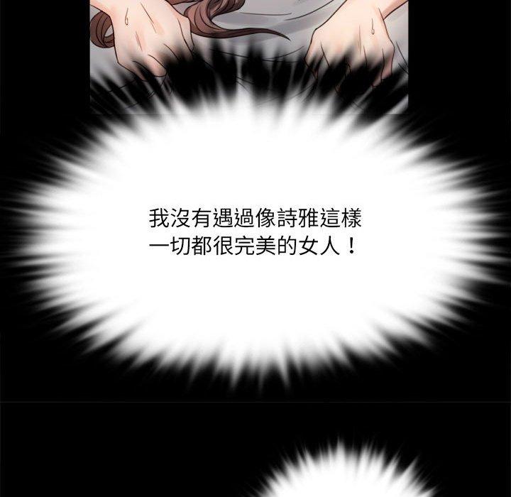 169P - 完美妻子的背叛/背叛的开始
