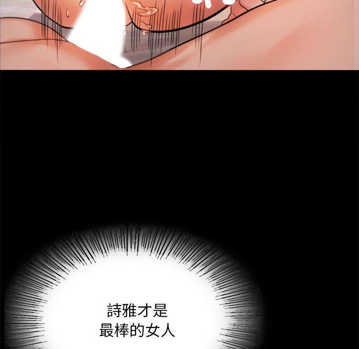 173P - 完美妻子的背叛/背叛的开始