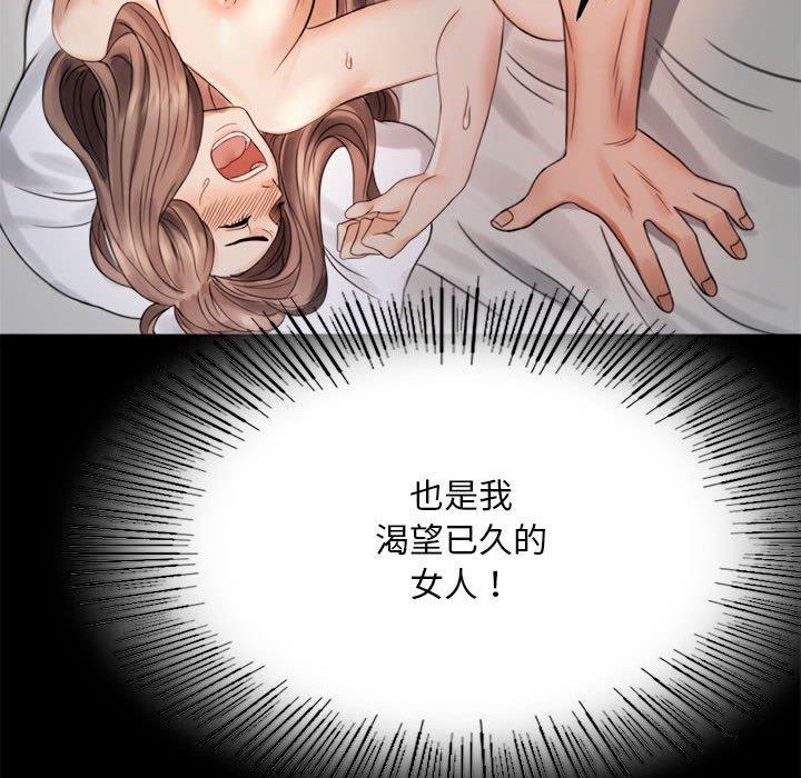 175P - 完美妻子的背叛/背叛的开始