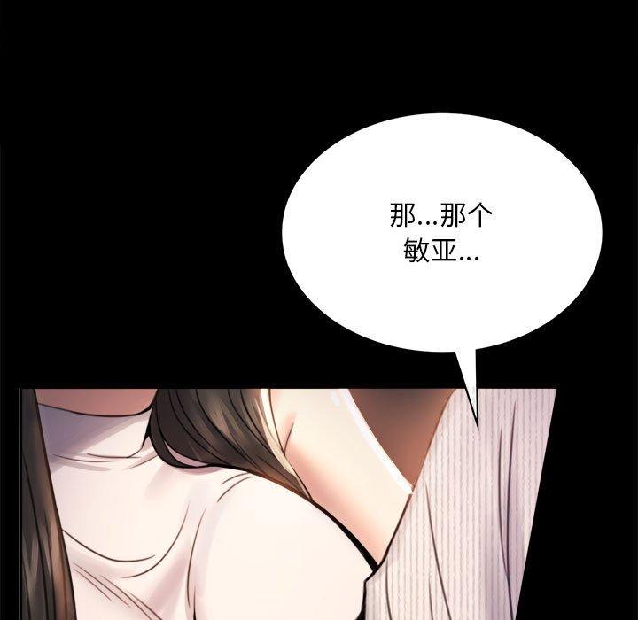 17P - 完美妻子的背叛/背叛的开始