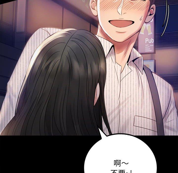 20P - 完美妻子的背叛/背叛的开始