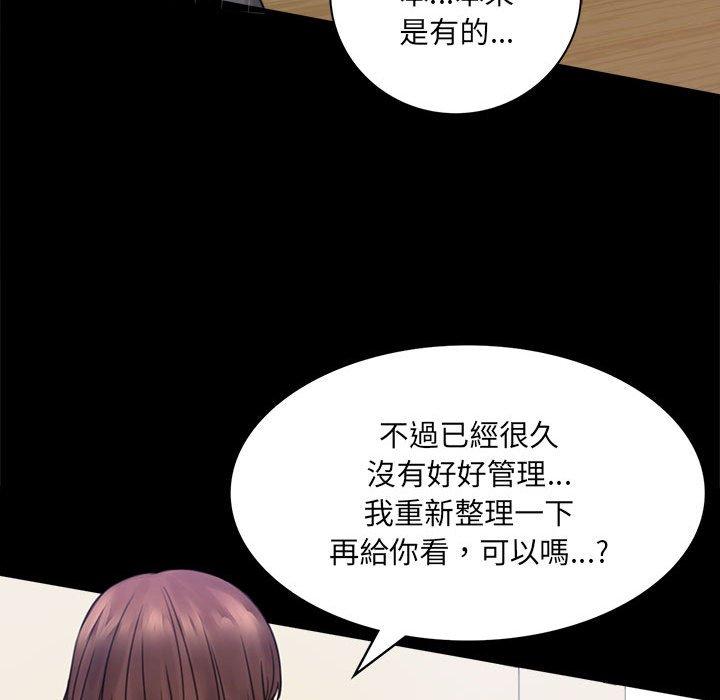 203P - 完美妻子的背叛/背叛的开始