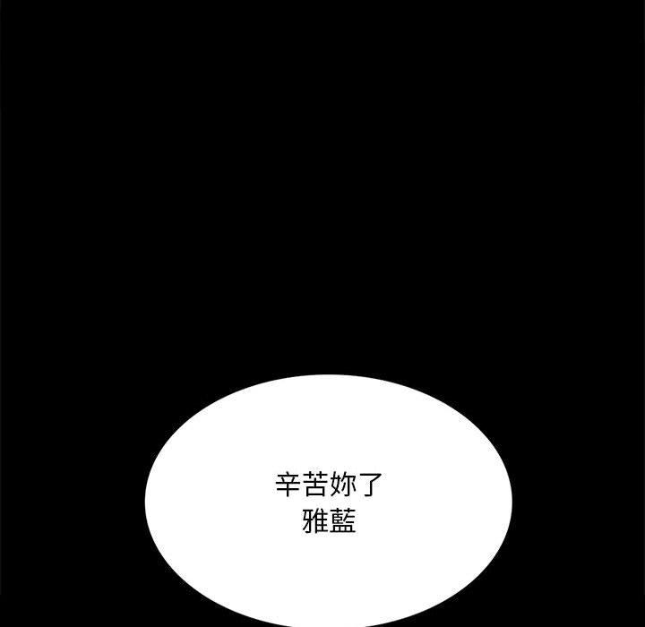 205P - 完美妻子的背叛/背叛的开始