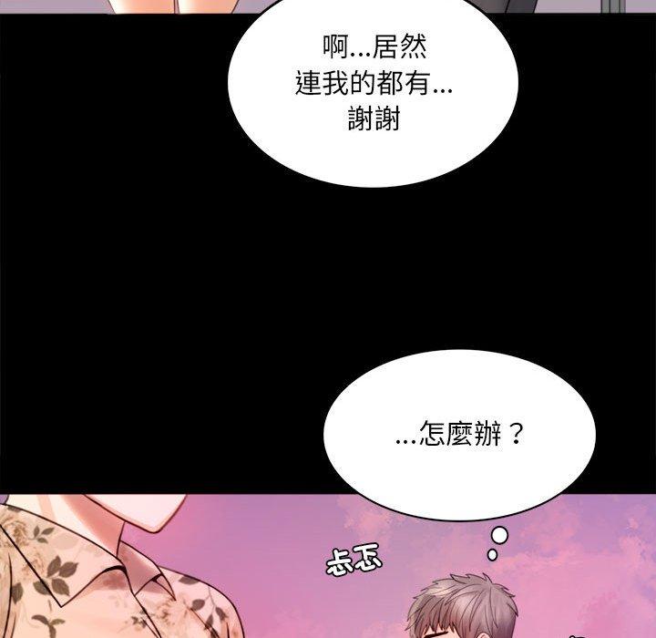 218P - 完美妻子的背叛/背叛的开始