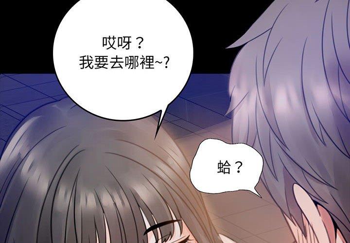 2P - 完美妻子的背叛/背叛的开始