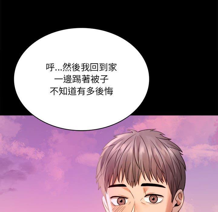 228P - 完美妻子的背叛/背叛的开始