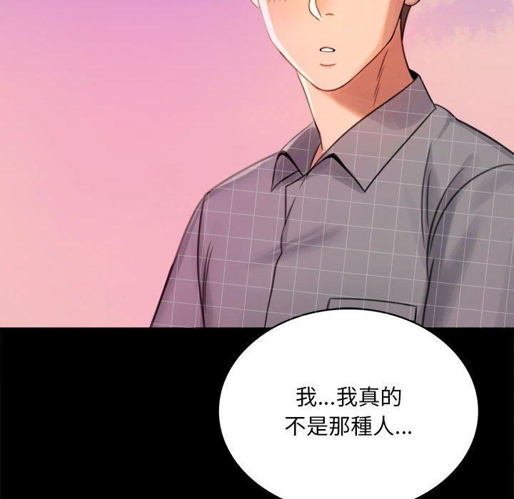 229P - 完美妻子的背叛/背叛的开始