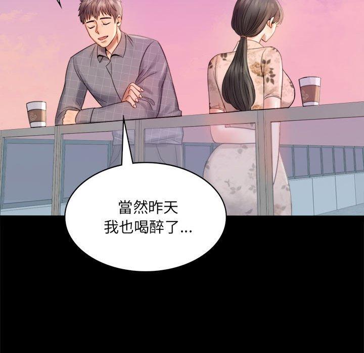 234P - 完美妻子的背叛/背叛的开始