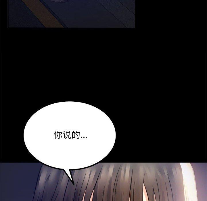 26P - 完美妻子的背叛/背叛的开始