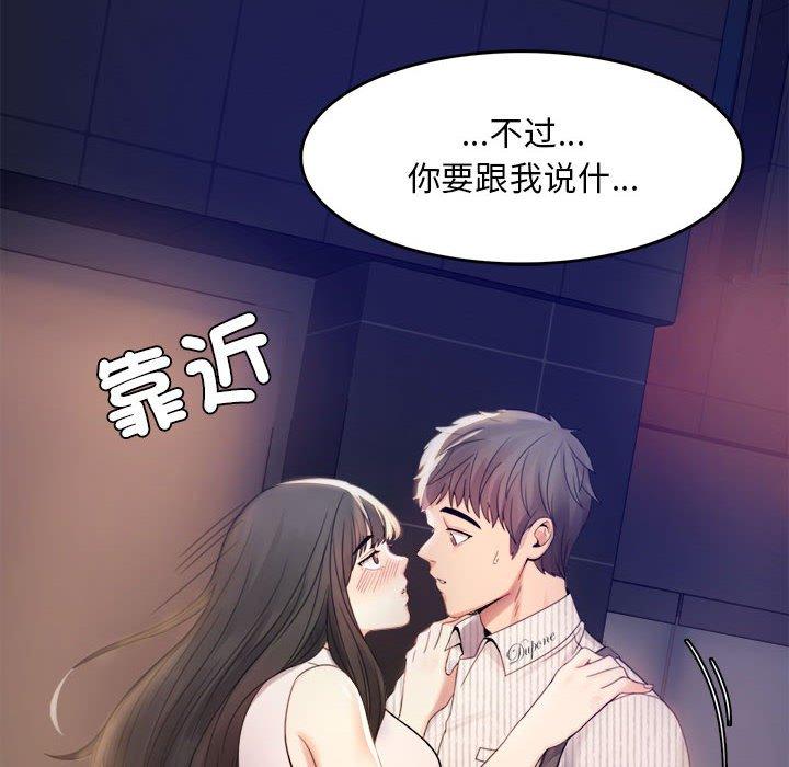 30P - 完美妻子的背叛/背叛的开始