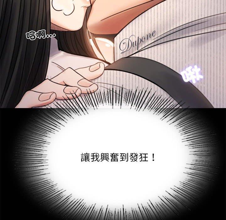58P - 完美妻子的背叛/背叛的开始