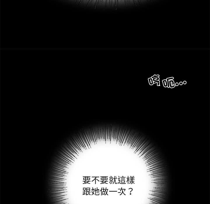 59P - 完美妻子的背叛/背叛的开始