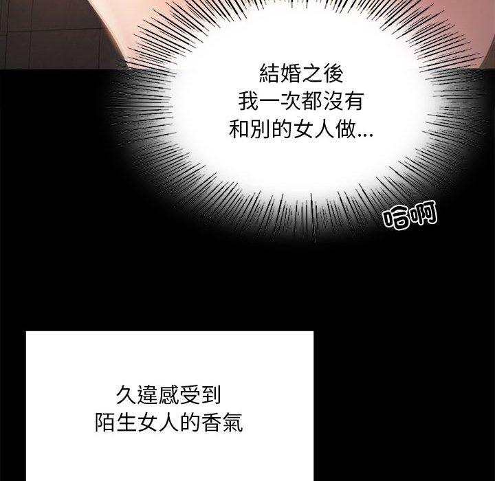 68P - 完美妻子的背叛/背叛的开始