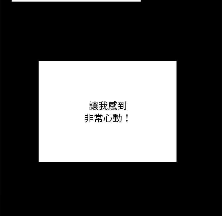 69P - 完美妻子的背叛/背叛的开始