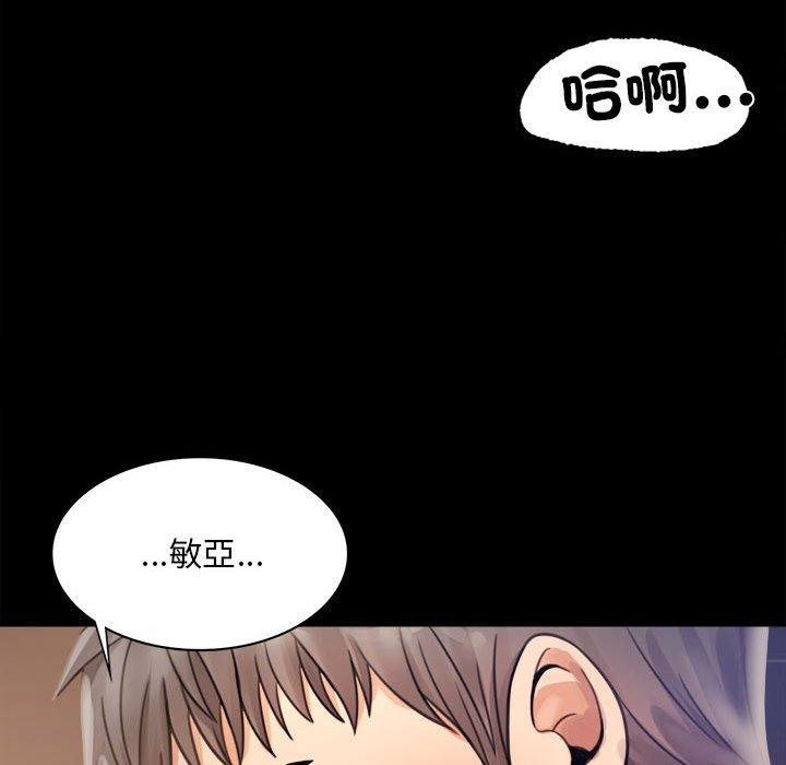 78P - 完美妻子的背叛/背叛的开始