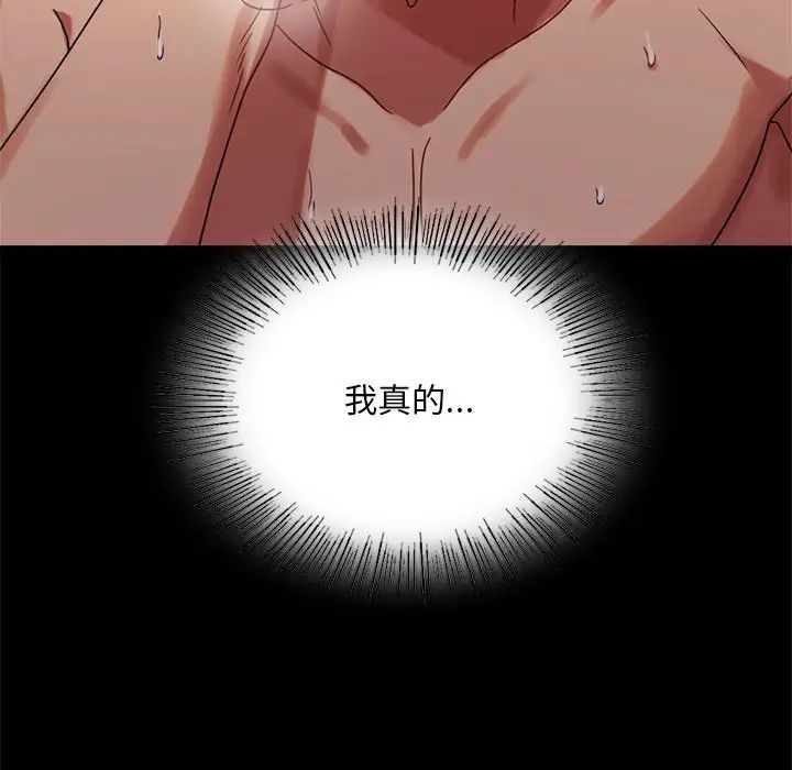 118P - 完美妻子的背叛/背叛的开始