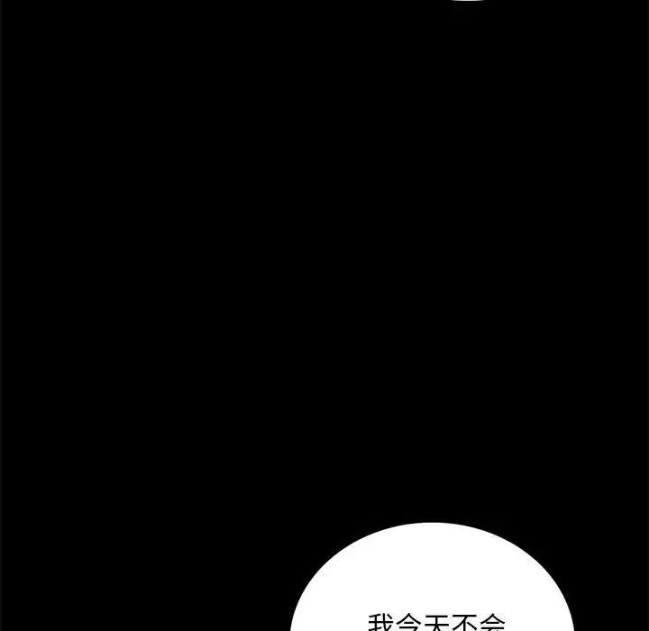 136P - 完美妻子的背叛/背叛的开始