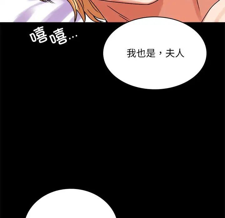 144P - 完美妻子的背叛/背叛的开始