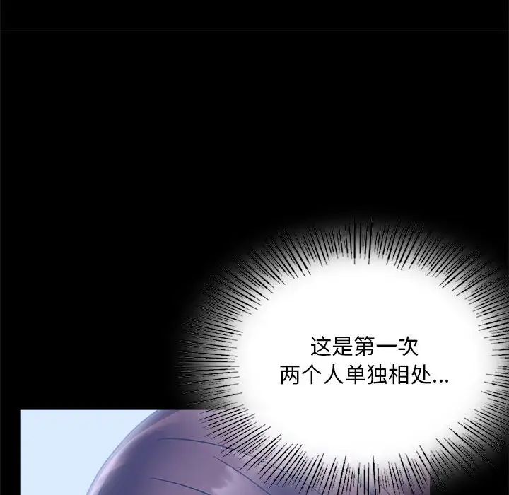 171P - 完美妻子的背叛/背叛的开始