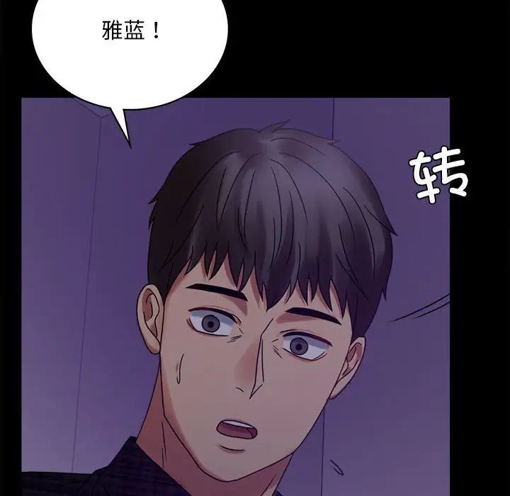 191P - 完美妻子的背叛/背叛的开始