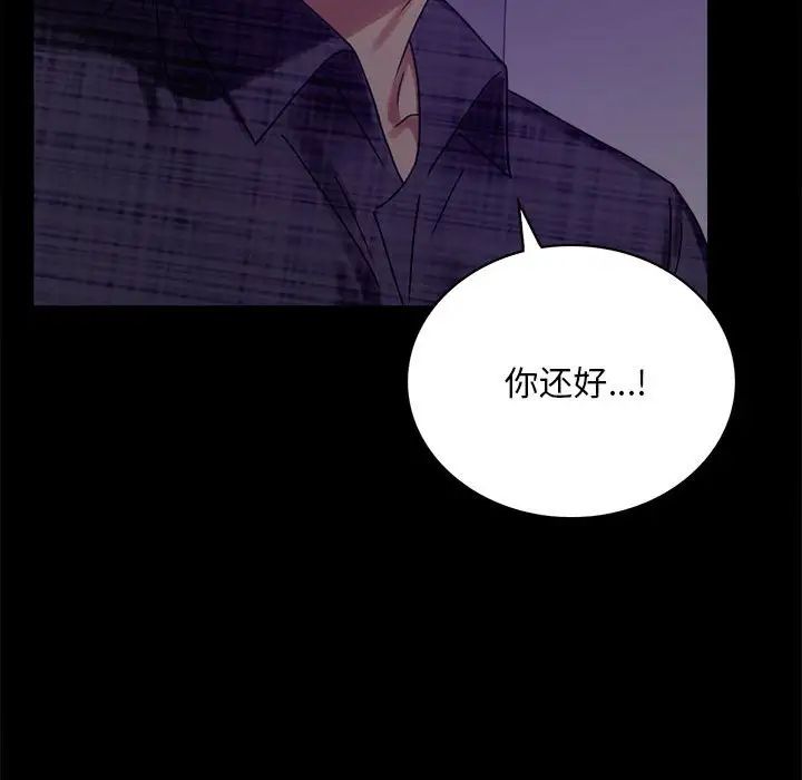192P - 完美妻子的背叛/背叛的开始