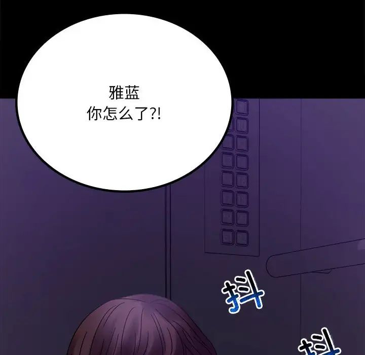 195P - 完美妻子的背叛/背叛的开始
