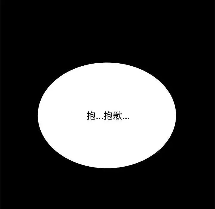 199P - 完美妻子的背叛/背叛的开始