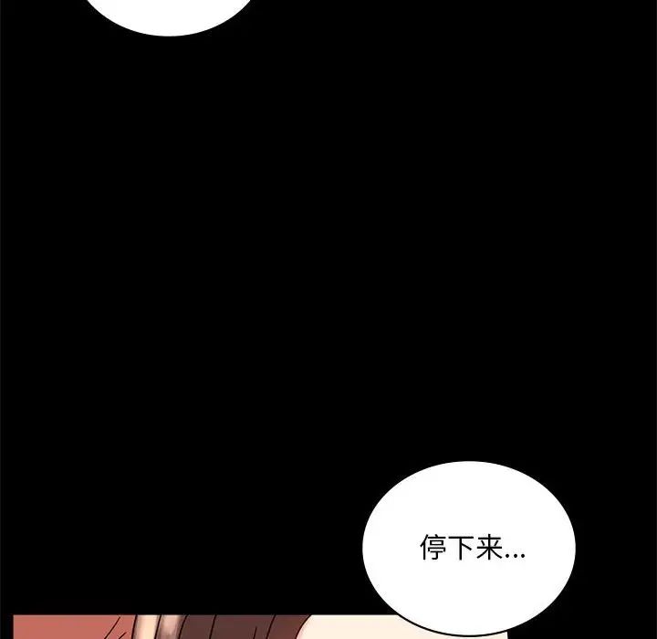 24P - 完美妻子的背叛/背叛的开始