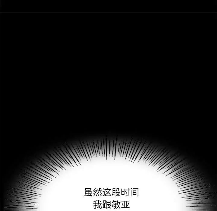38P - 完美妻子的背叛/背叛的开始
