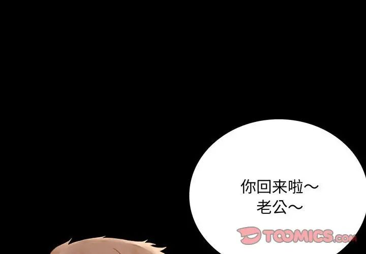 4P - 完美妻子的背叛/背叛的开始