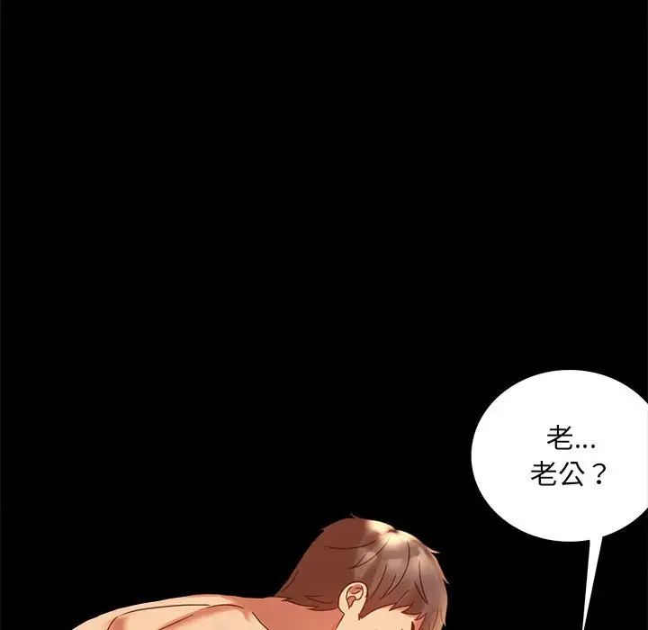 53P - 完美妻子的背叛/背叛的开始