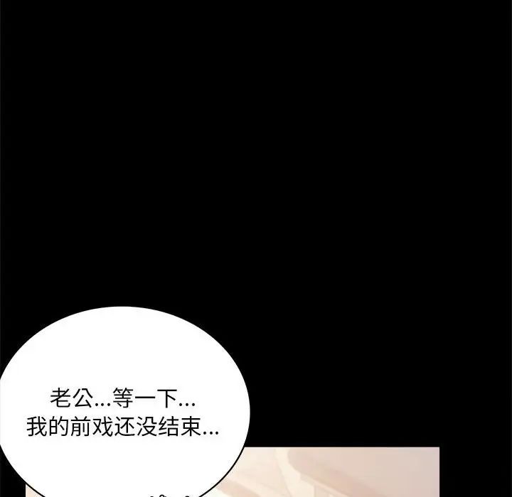 58P - 完美妻子的背叛/背叛的开始