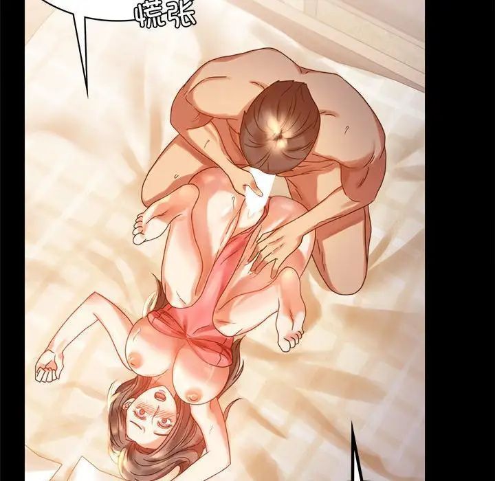 59P - 完美妻子的背叛/背叛的开始