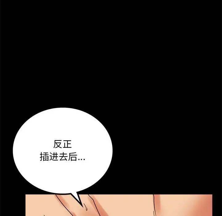 61P - 完美妻子的背叛/背叛的开始
