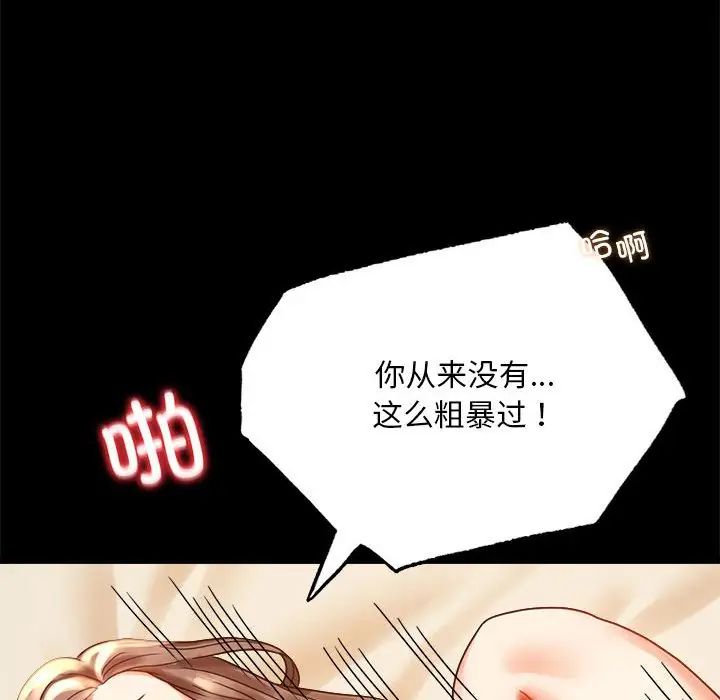 71P - 完美妻子的背叛/背叛的开始