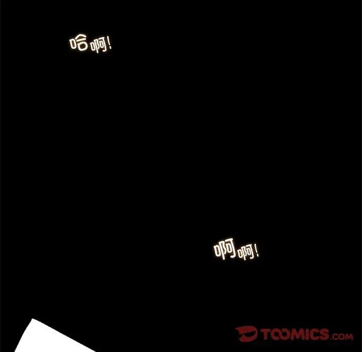 76P - 完美妻子的背叛/背叛的开始