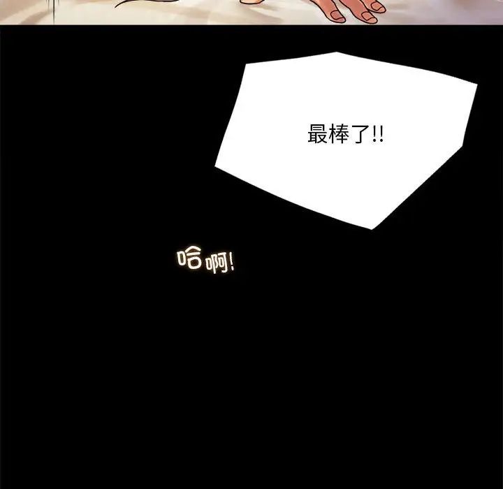 78P - 完美妻子的背叛/背叛的开始