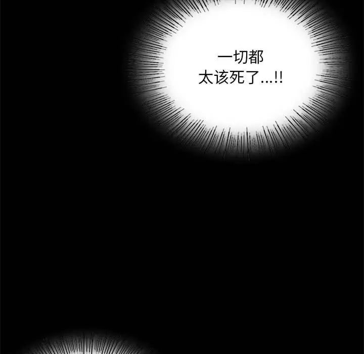 80P - 完美妻子的背叛/背叛的开始
