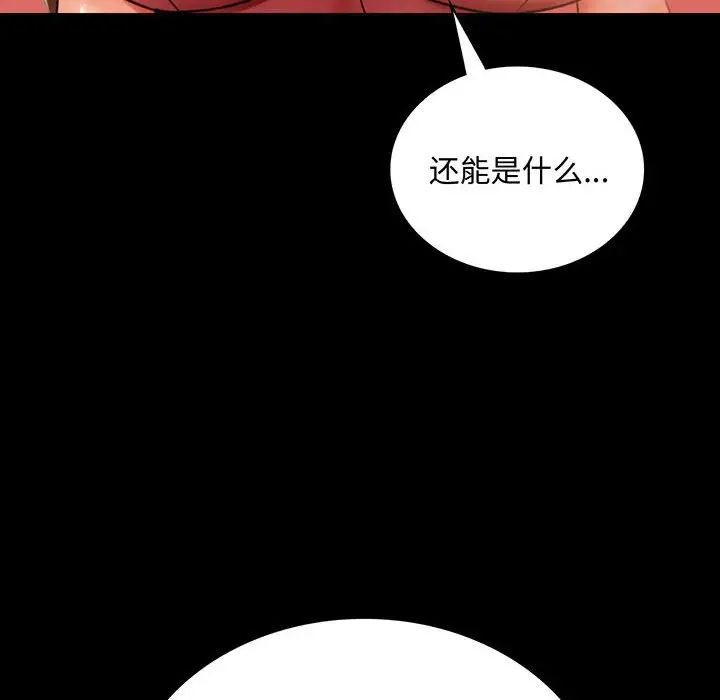 8P - 完美妻子的背叛/背叛的开始