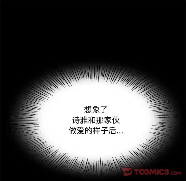92P - 完美妻子的背叛/背叛的开始