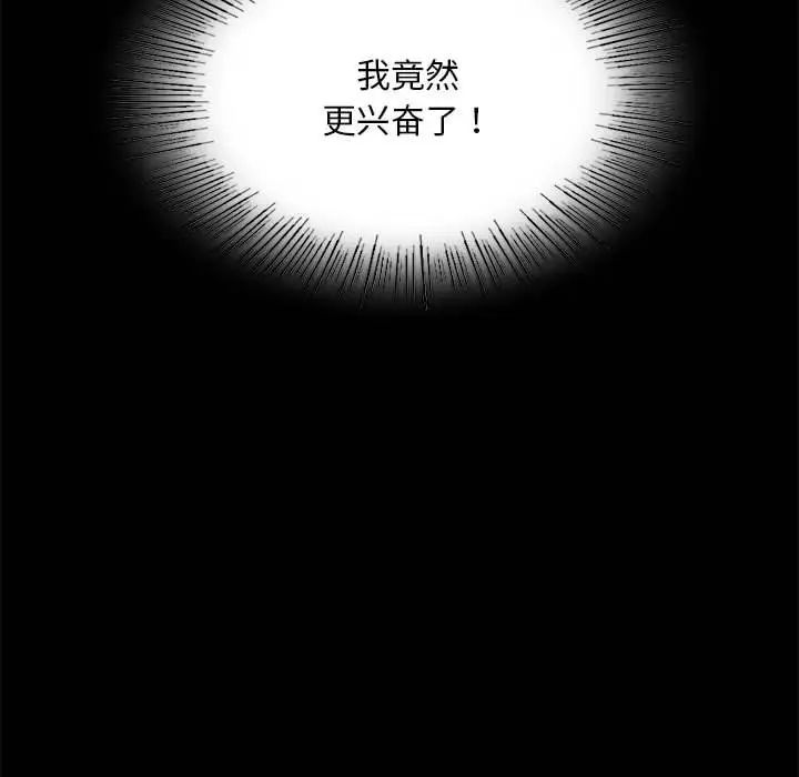 94P - 完美妻子的背叛/背叛的开始