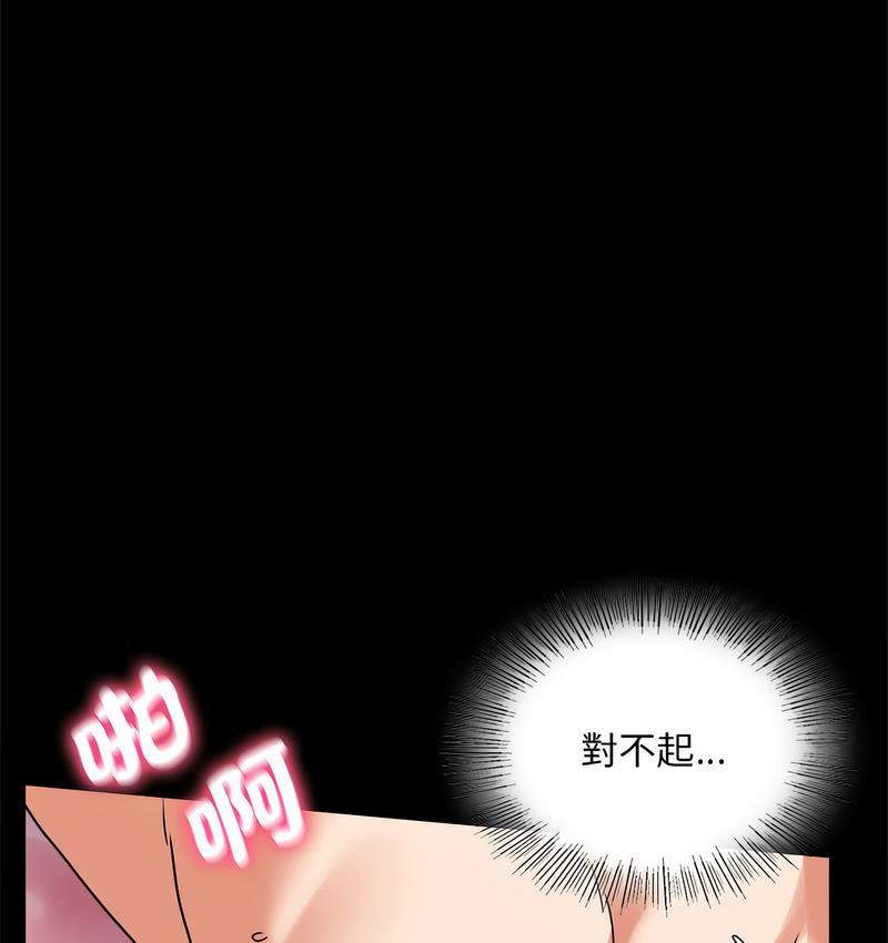 112P - 完美妻子的背叛/背叛的开始