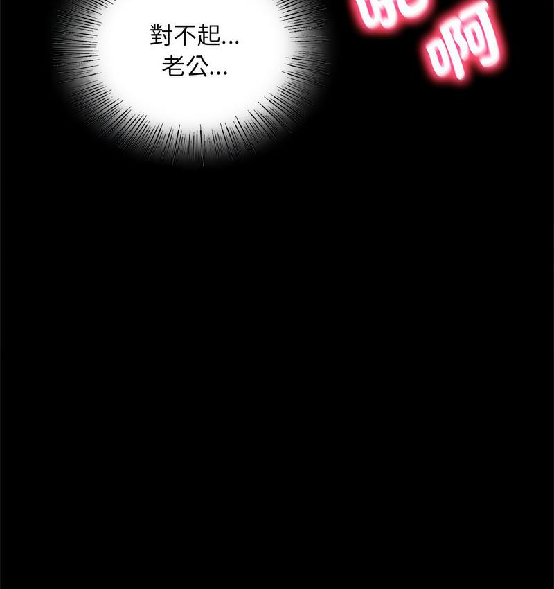 114P - 完美妻子的背叛/背叛的开始